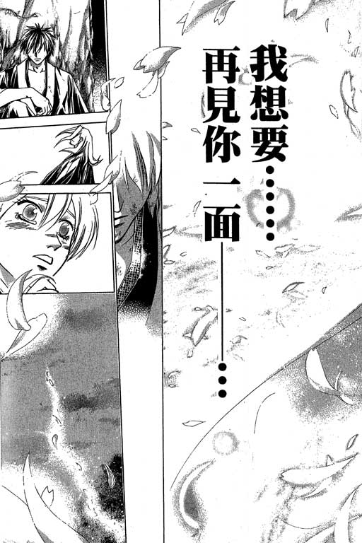 鬼眼狂刀第17卷图