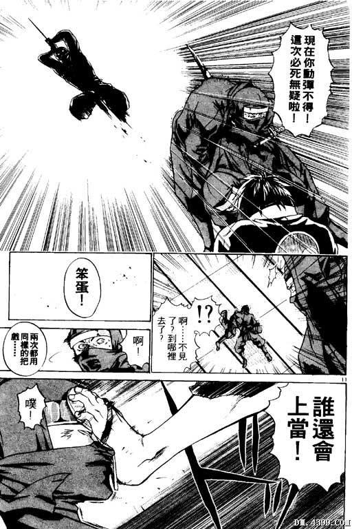 鬼眼狂刀第5卷图