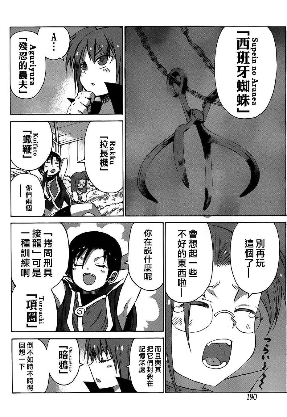 给予魔女的铁锤特别01图