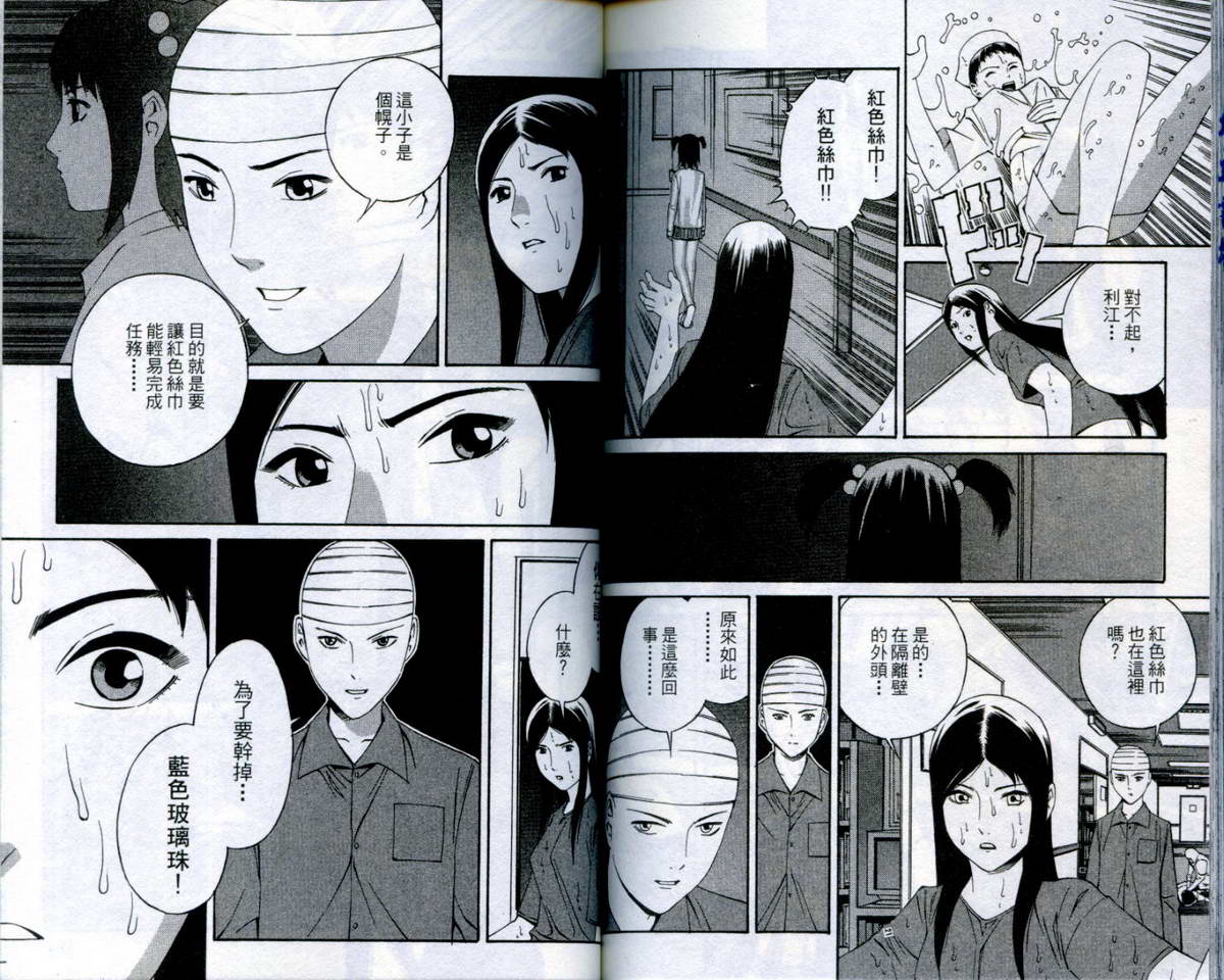 怪医美女RAY第4卷图