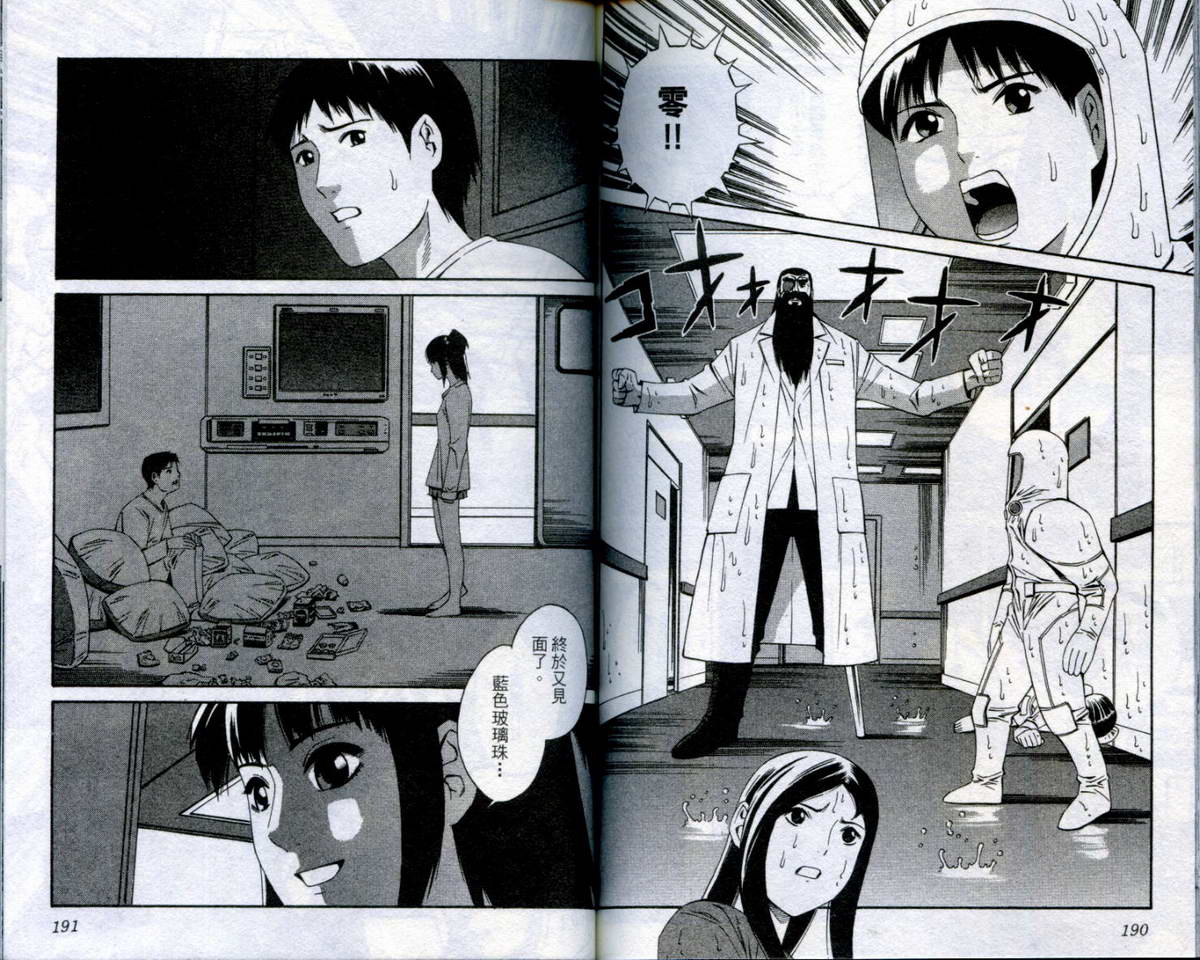 怪医美女RAY第4卷图