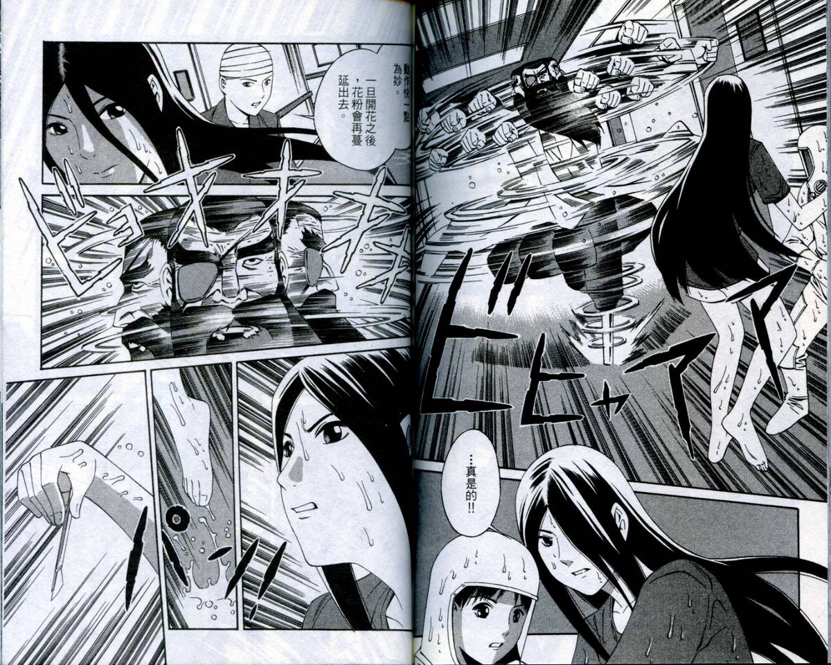 怪医美女RAY第4卷图