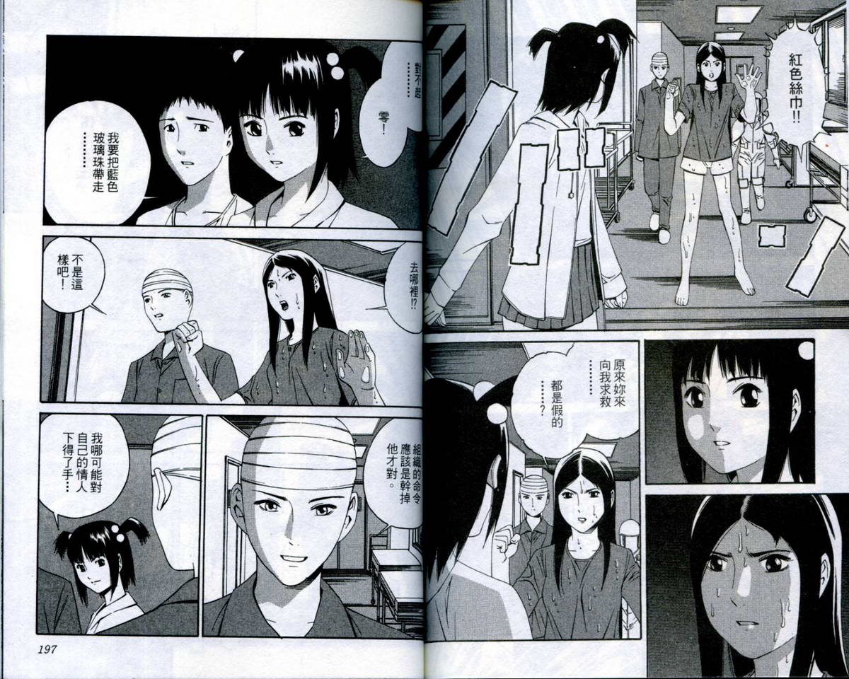 怪医美女RAY第4卷图