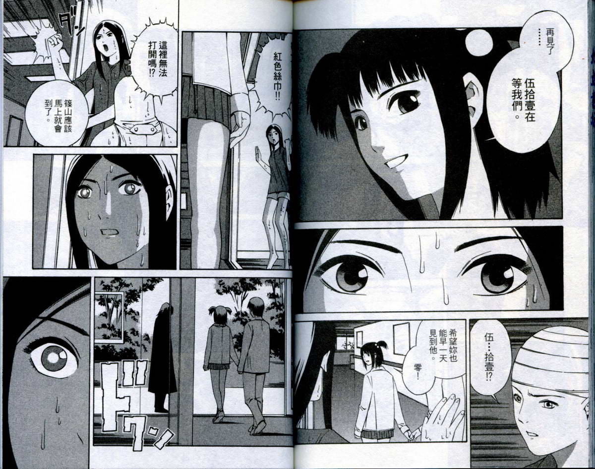 怪医美女RAY第4卷图