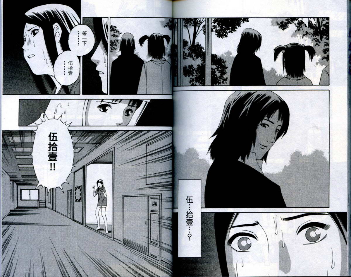 怪医美女RAY第4卷图