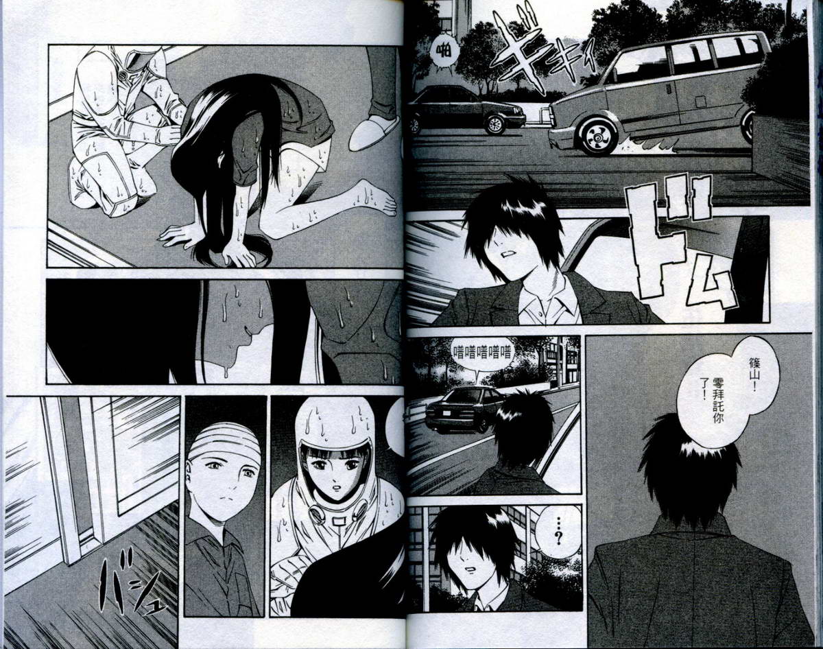 怪医美女RAY第4卷图