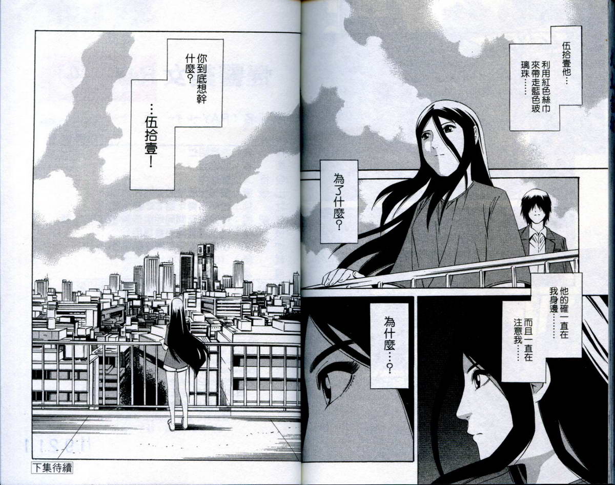 怪医美女RAY第4卷图