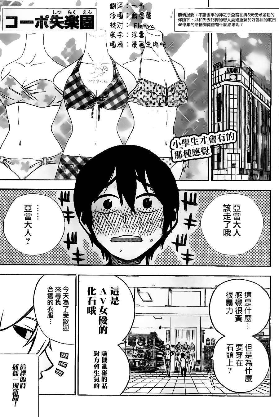 公寓失乐园第13话图