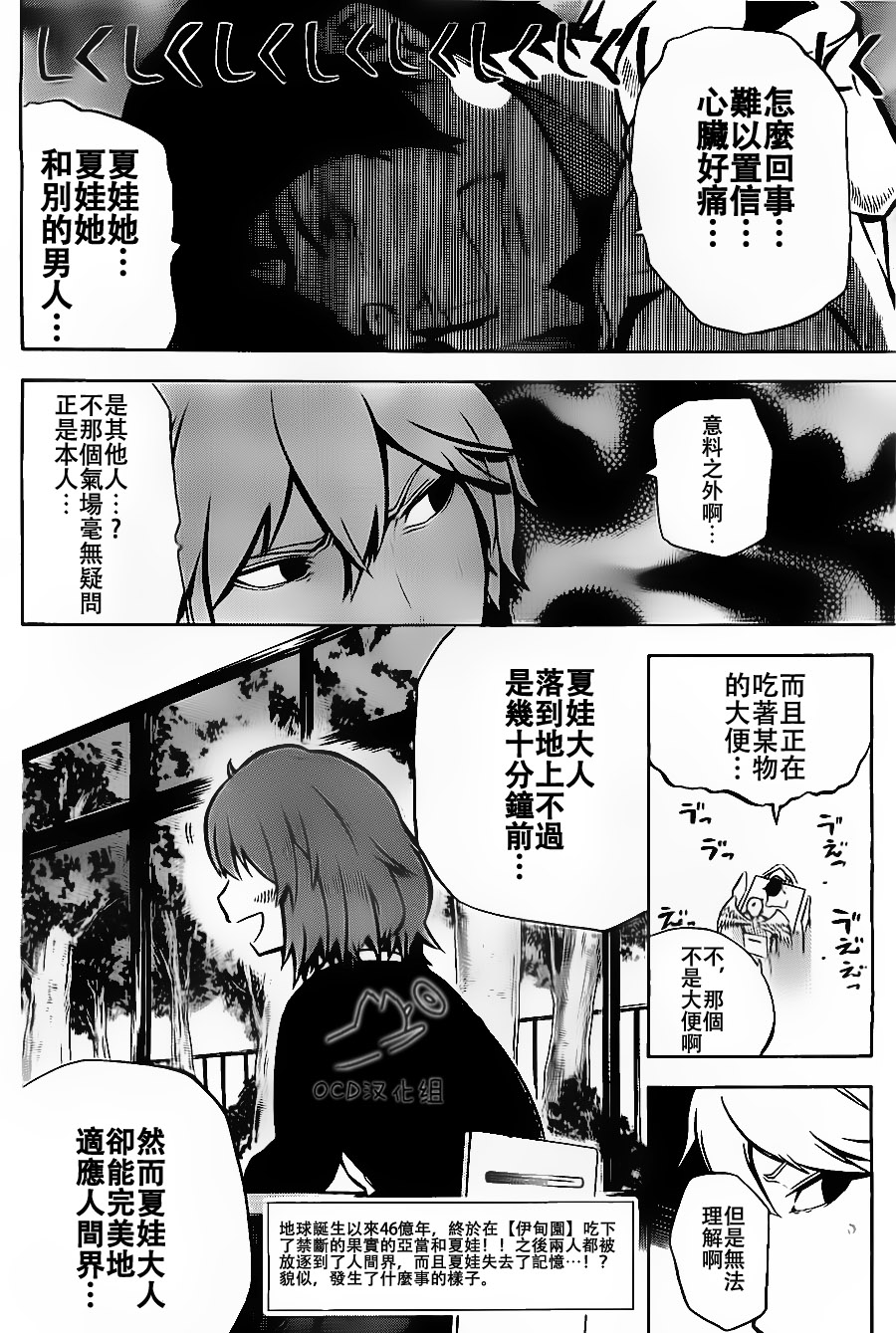 公寓失乐园第4话图