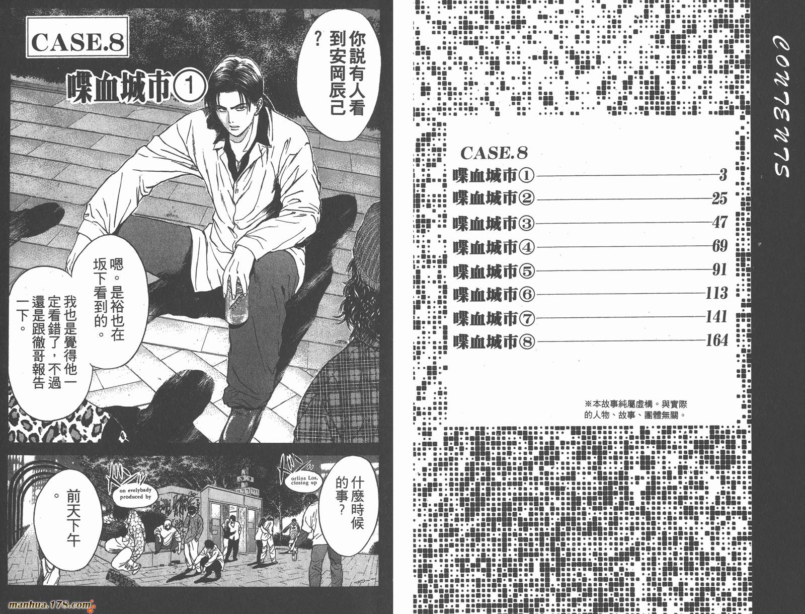 感应少年第11卷图