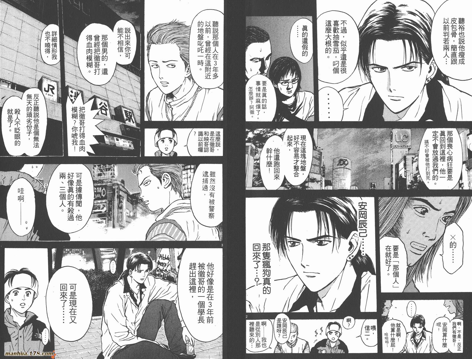 感应少年第11卷图