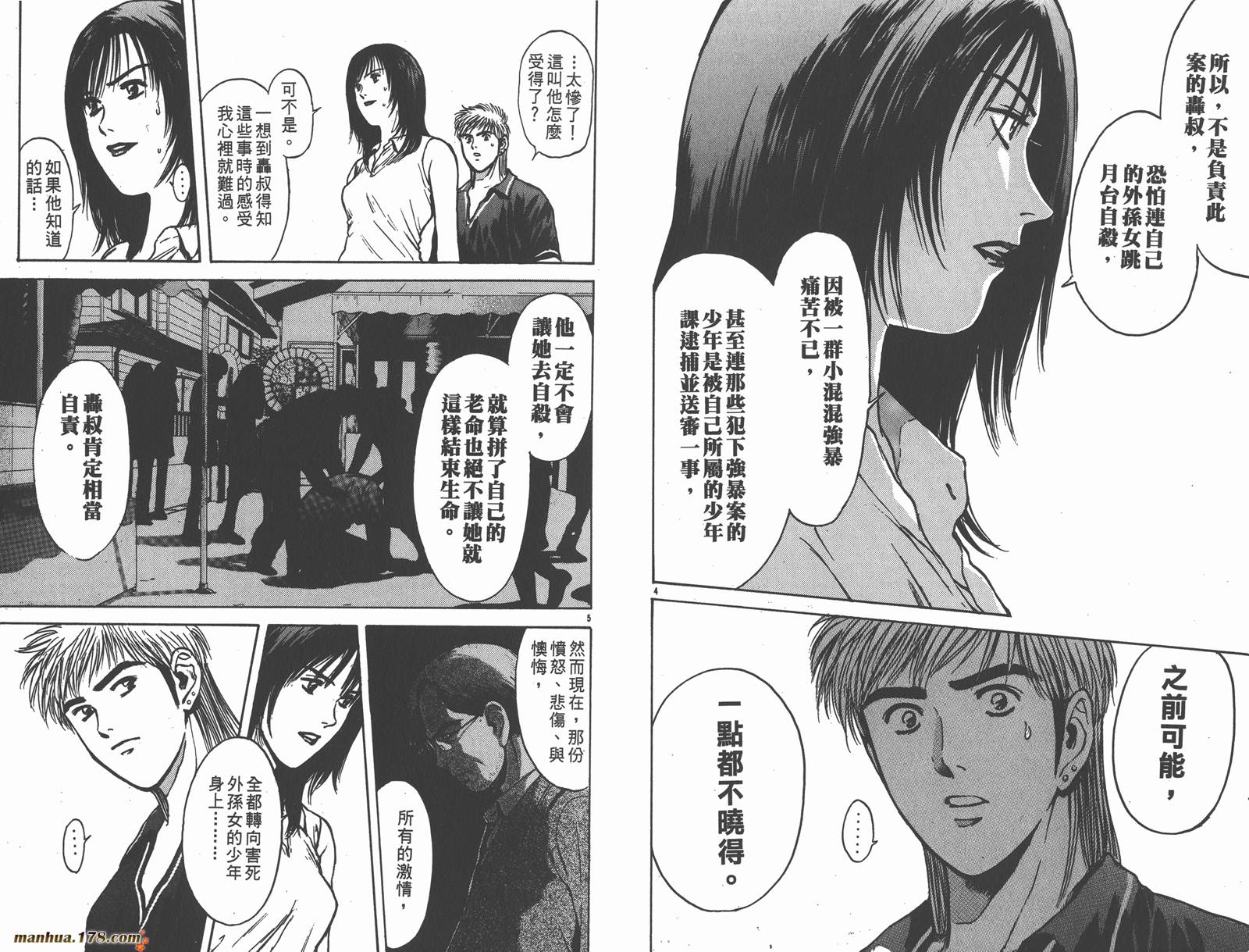 感应少年第15卷图