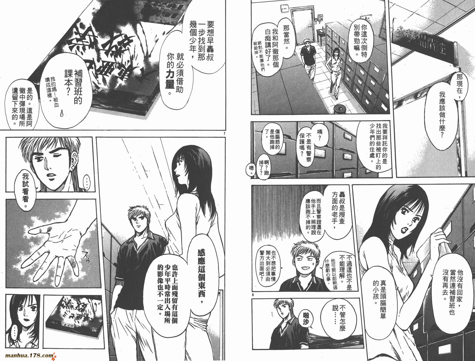 感应少年第15卷图