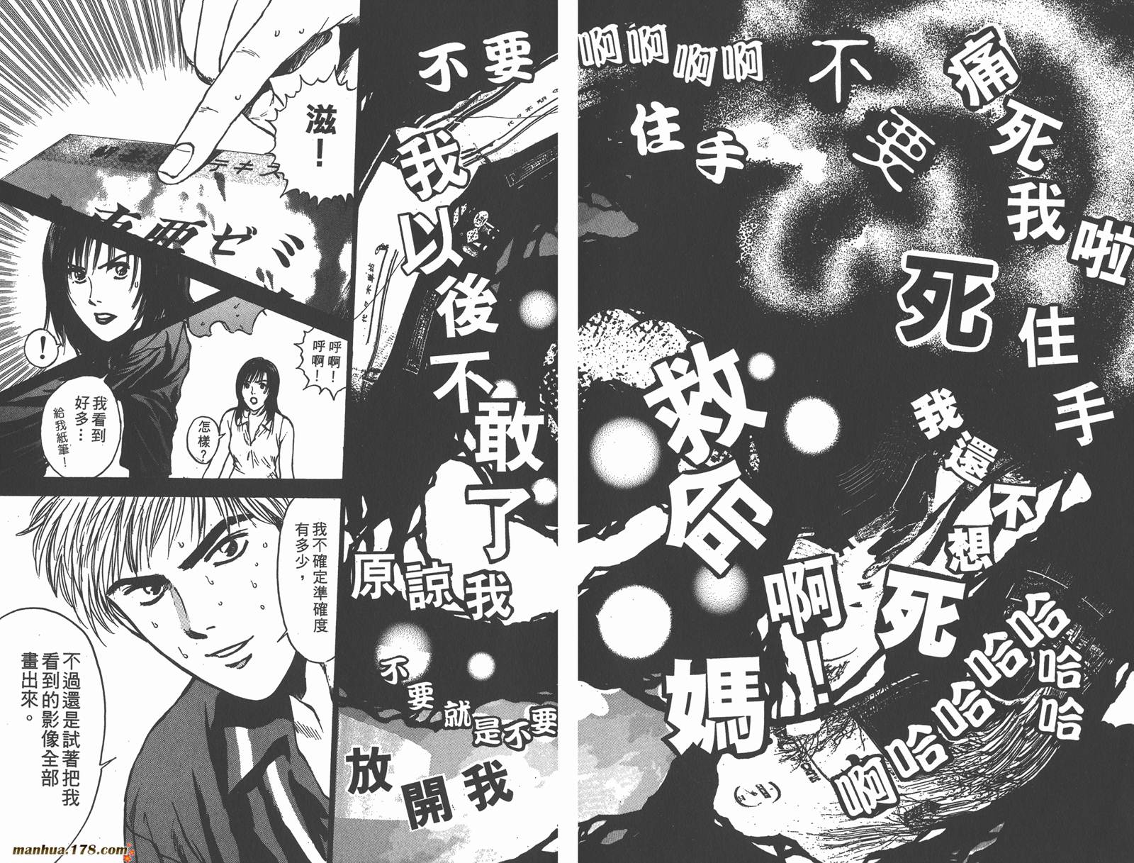 感应少年第15卷图