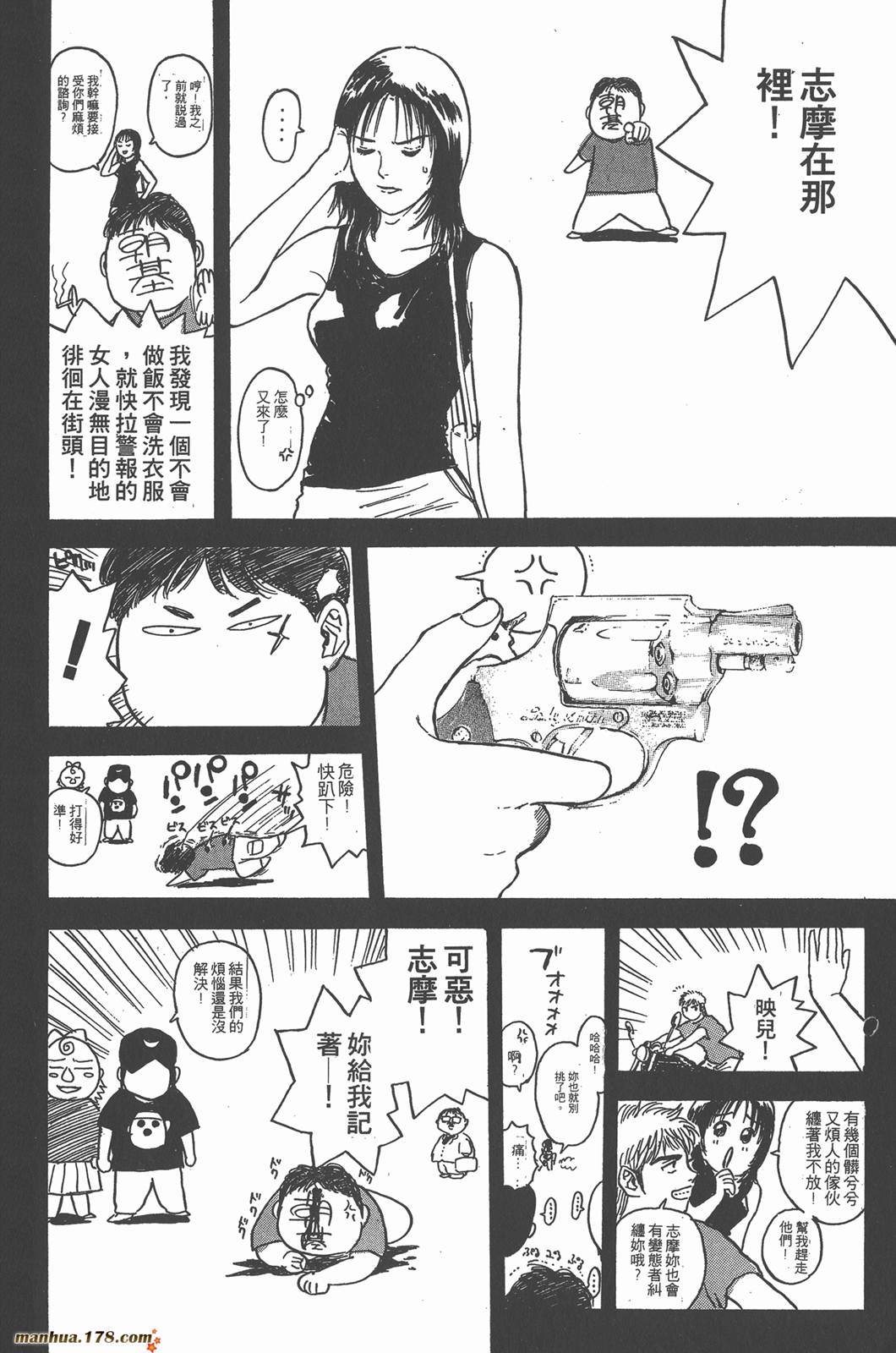 感应少年第18卷图