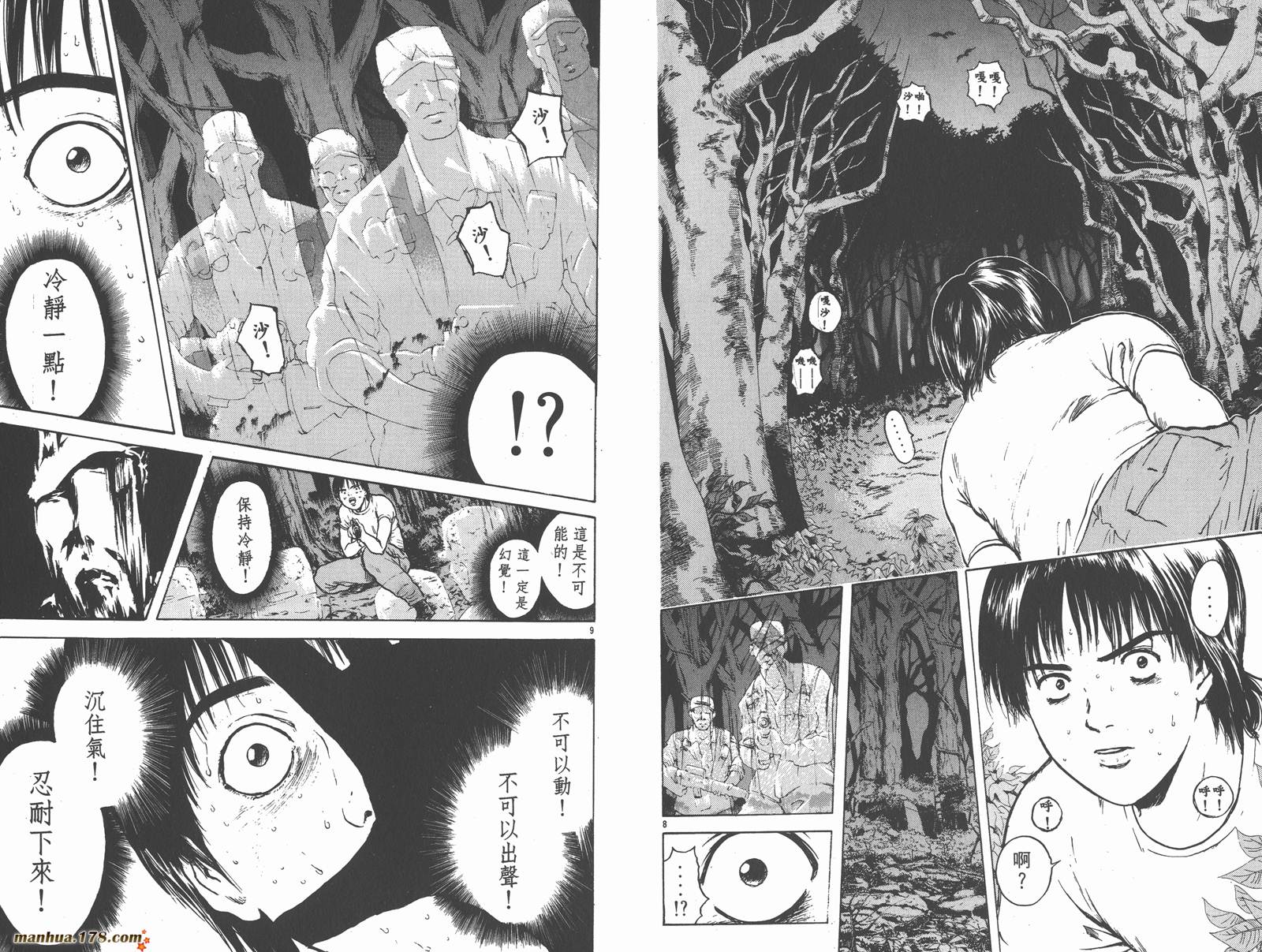 感应少年第19卷图