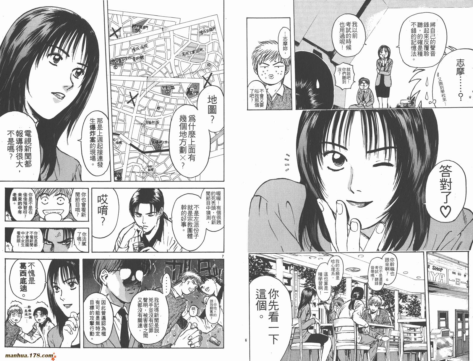 感应少年第21卷图