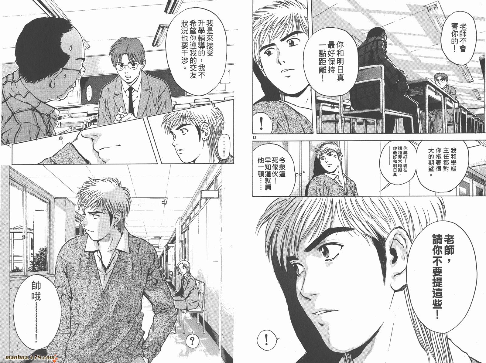 感应少年第23卷图