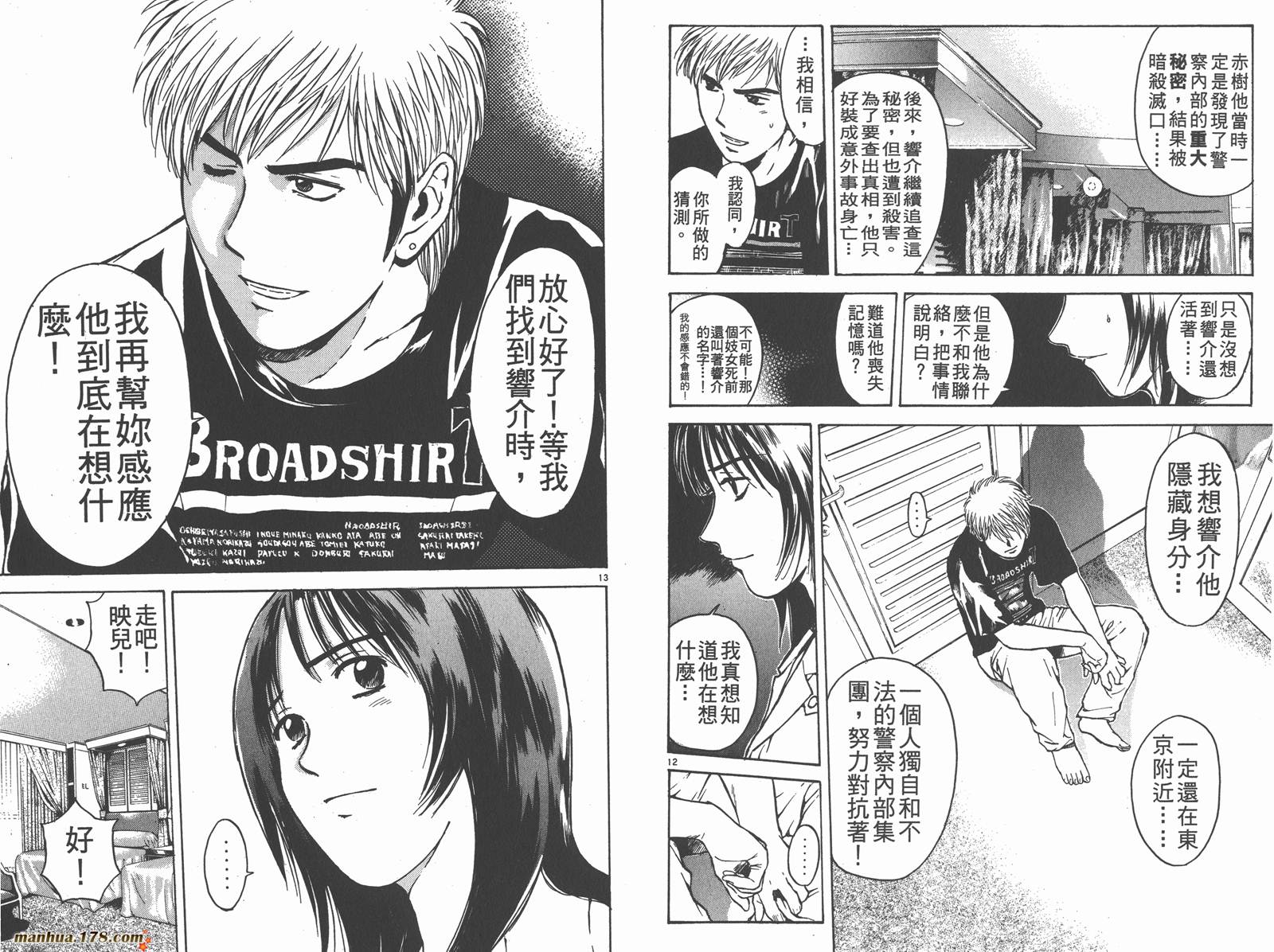 感应少年第24卷图