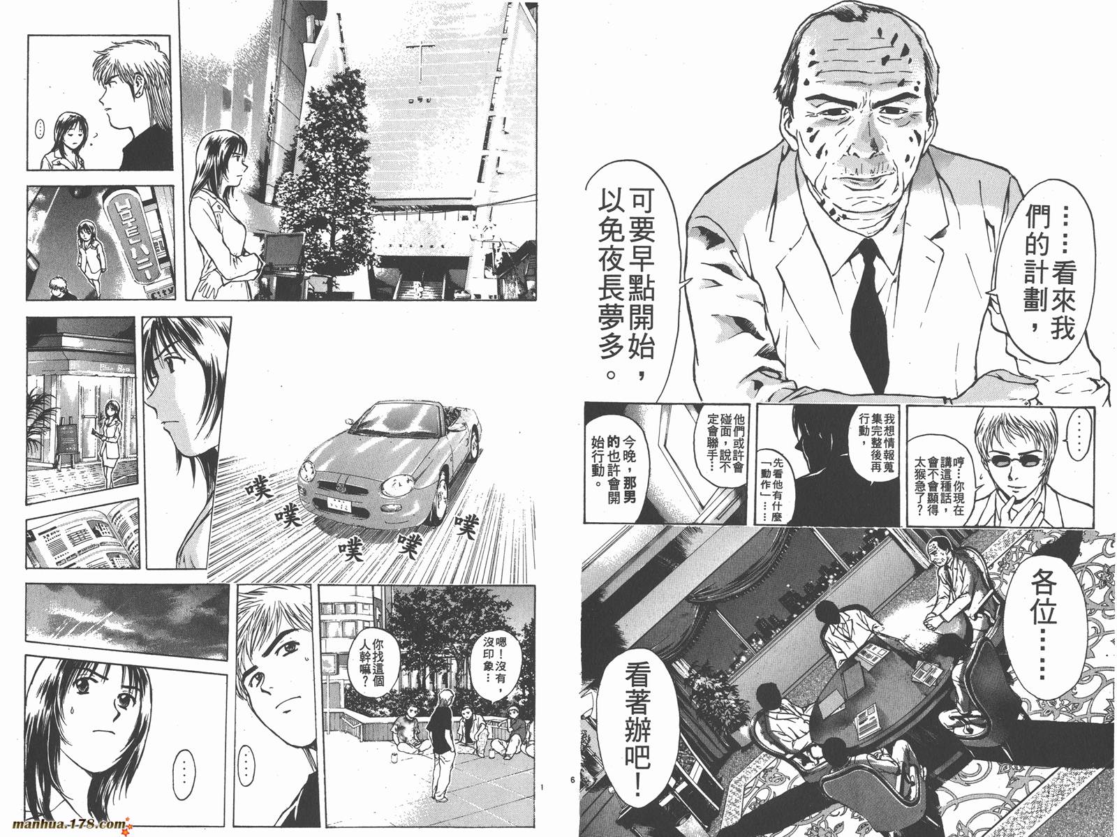 感应少年第24卷图