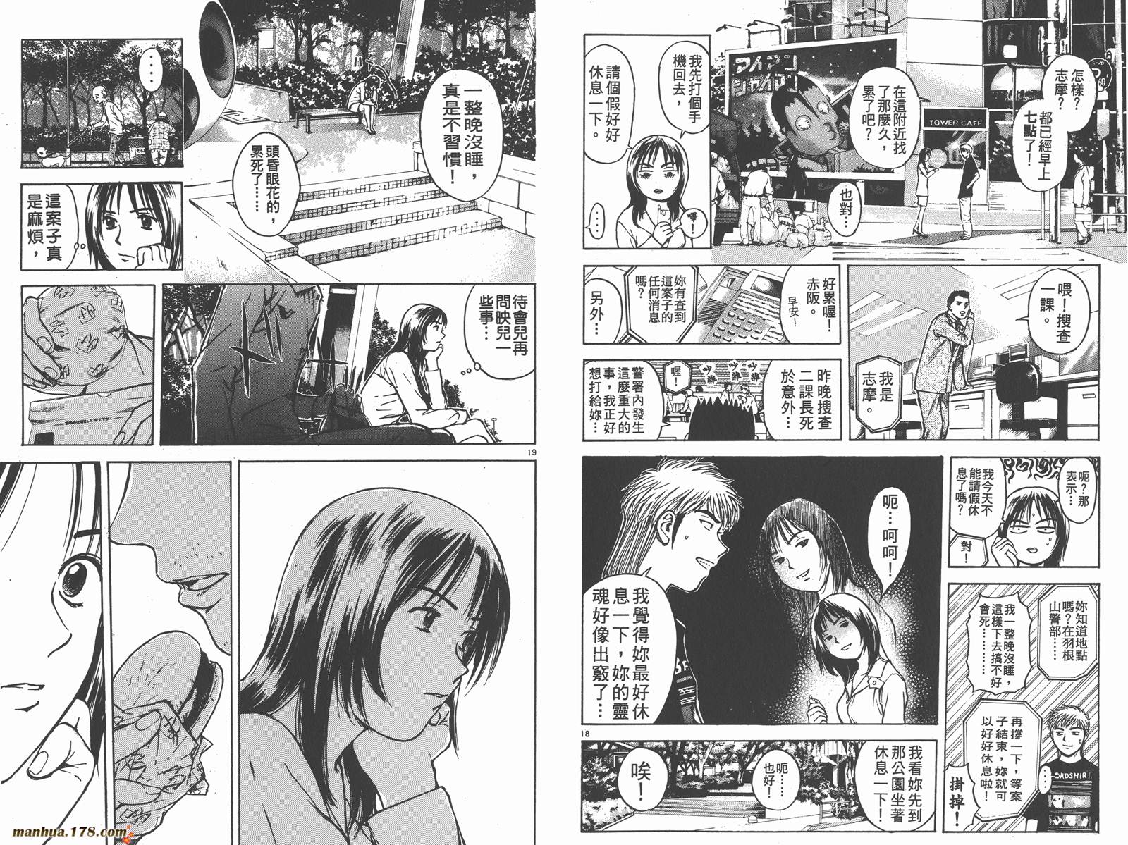 感应少年第24卷图