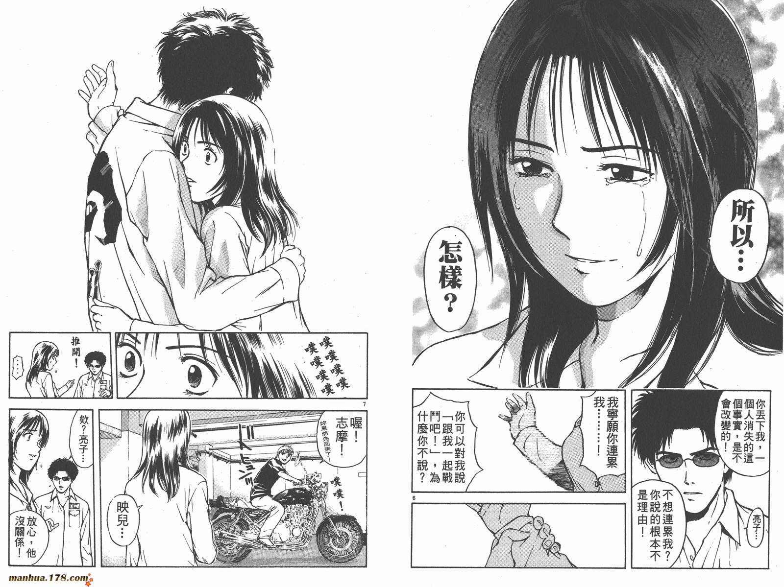 感应少年第24卷图