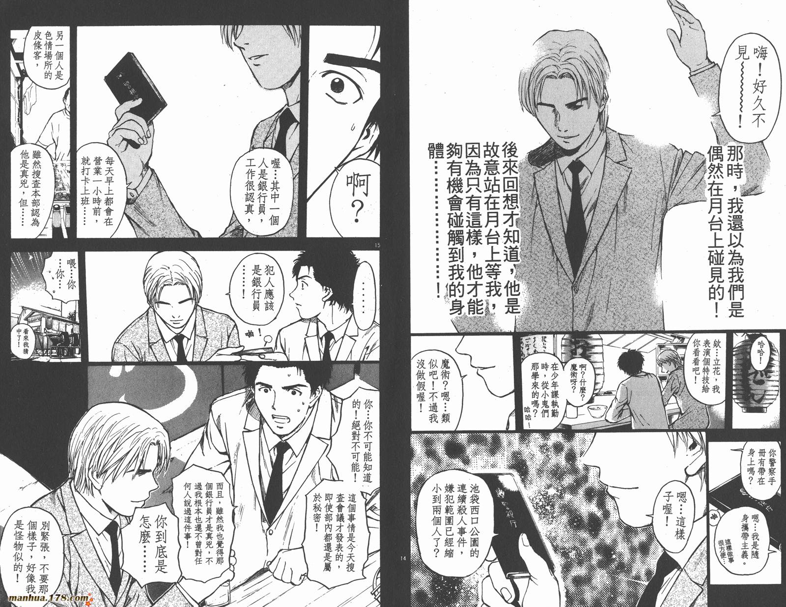 感应少年第24卷图