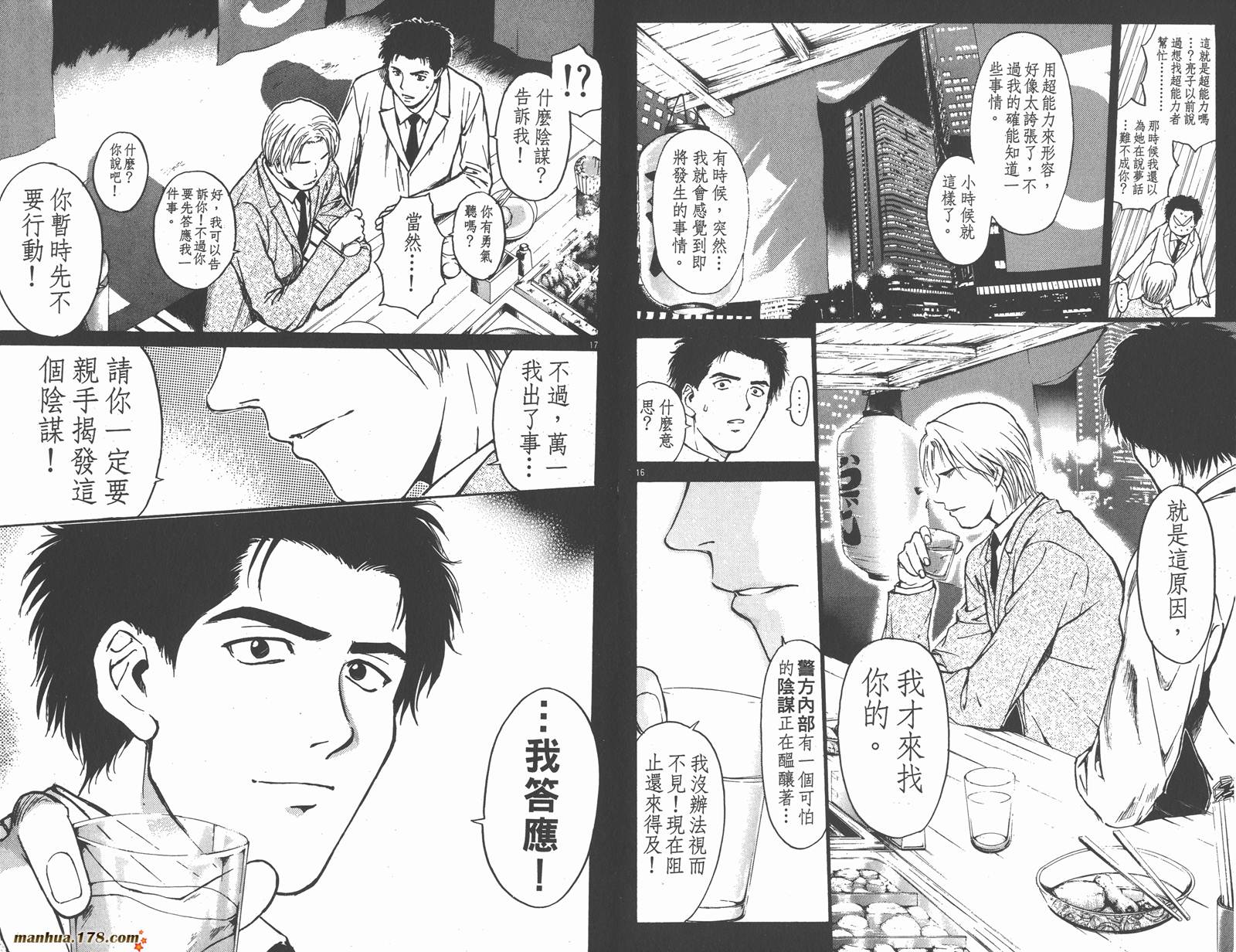 感应少年第24卷图