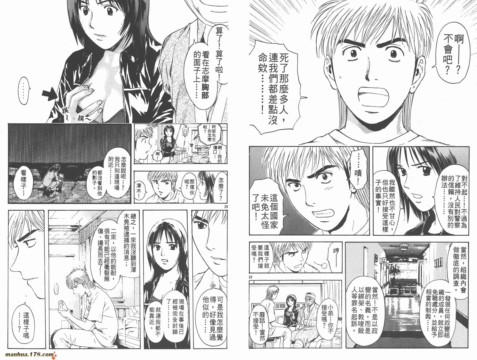 感应少年第25卷图