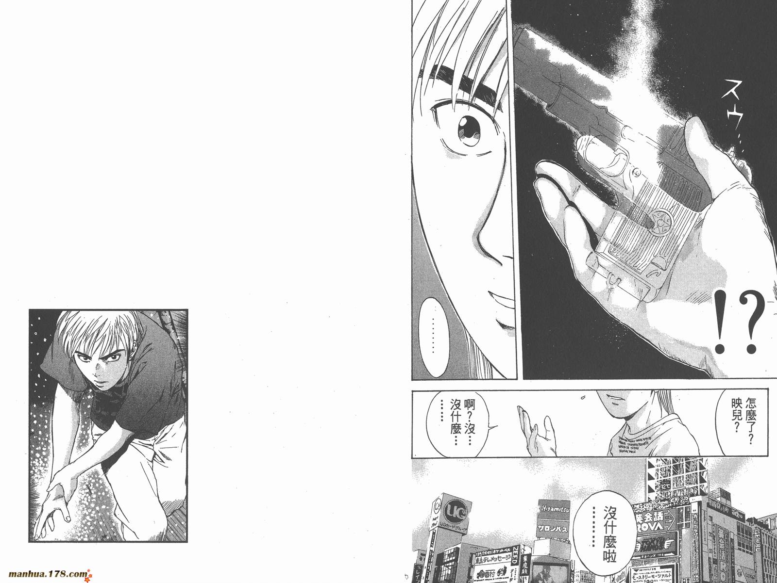 感应少年第25卷图