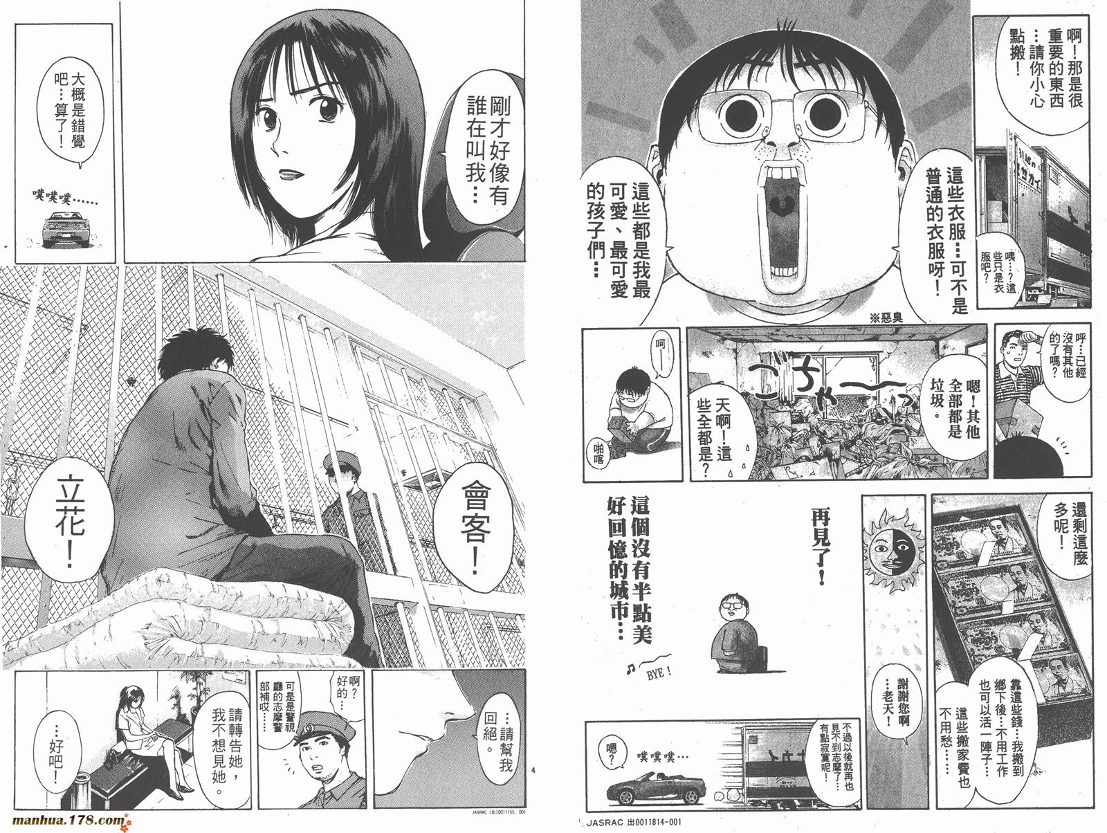 感应少年第25卷图