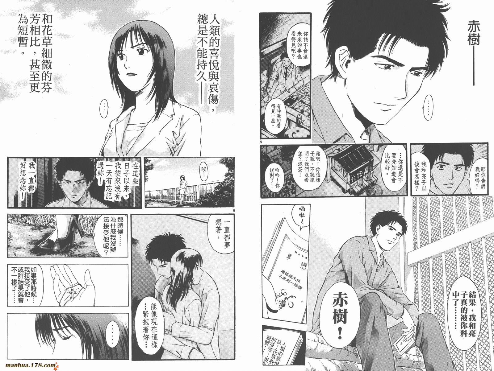 感应少年第25卷图