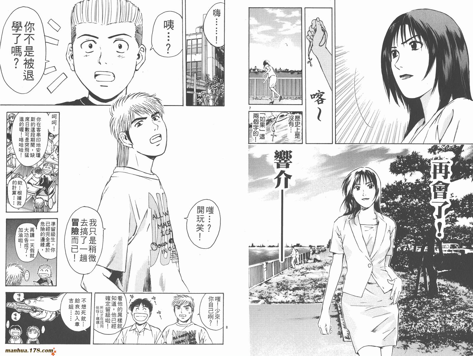 感应少年第25卷图