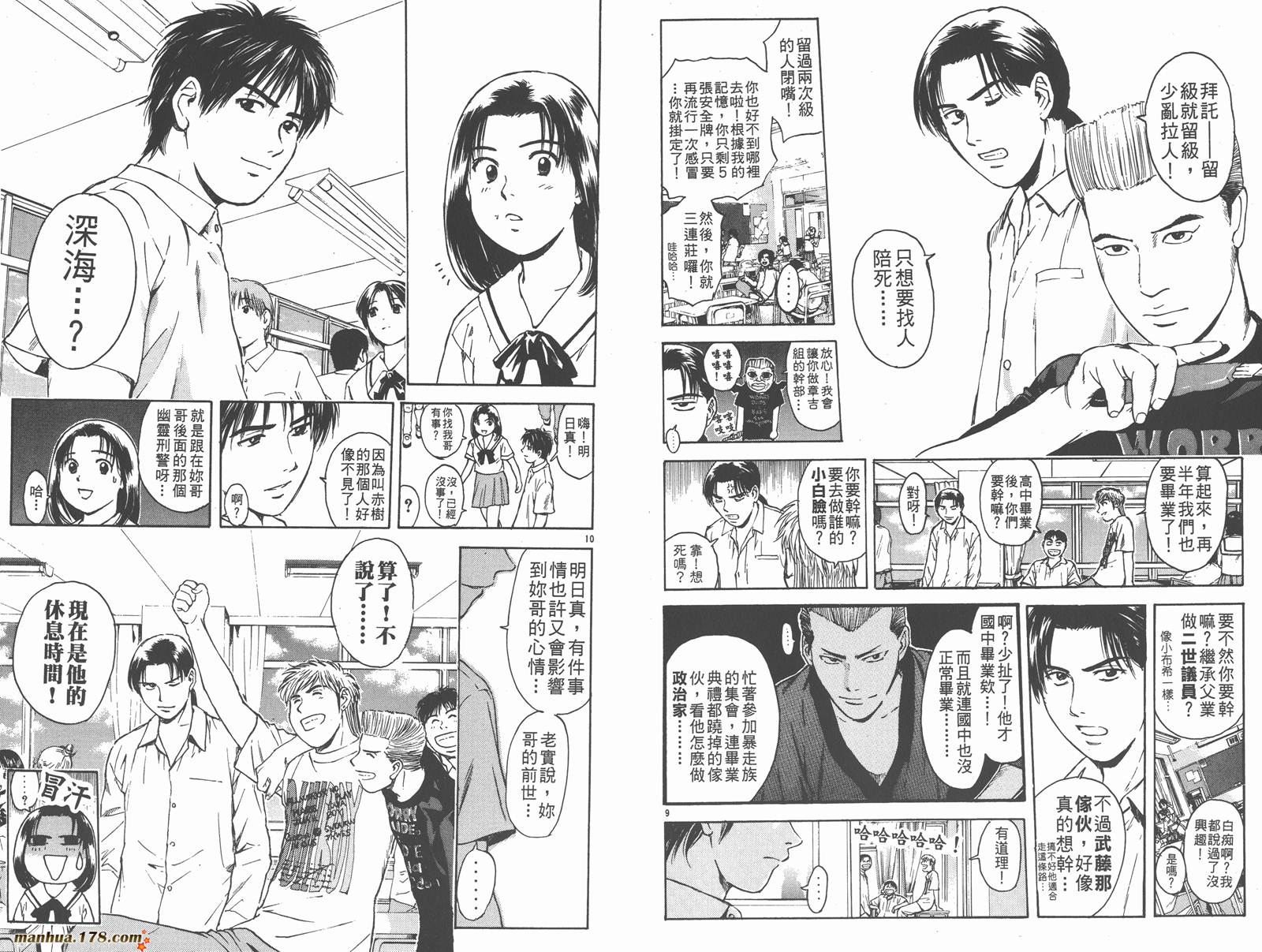 感应少年第25卷图