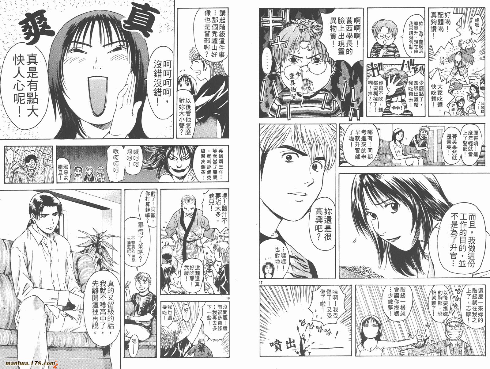 感应少年第25卷图