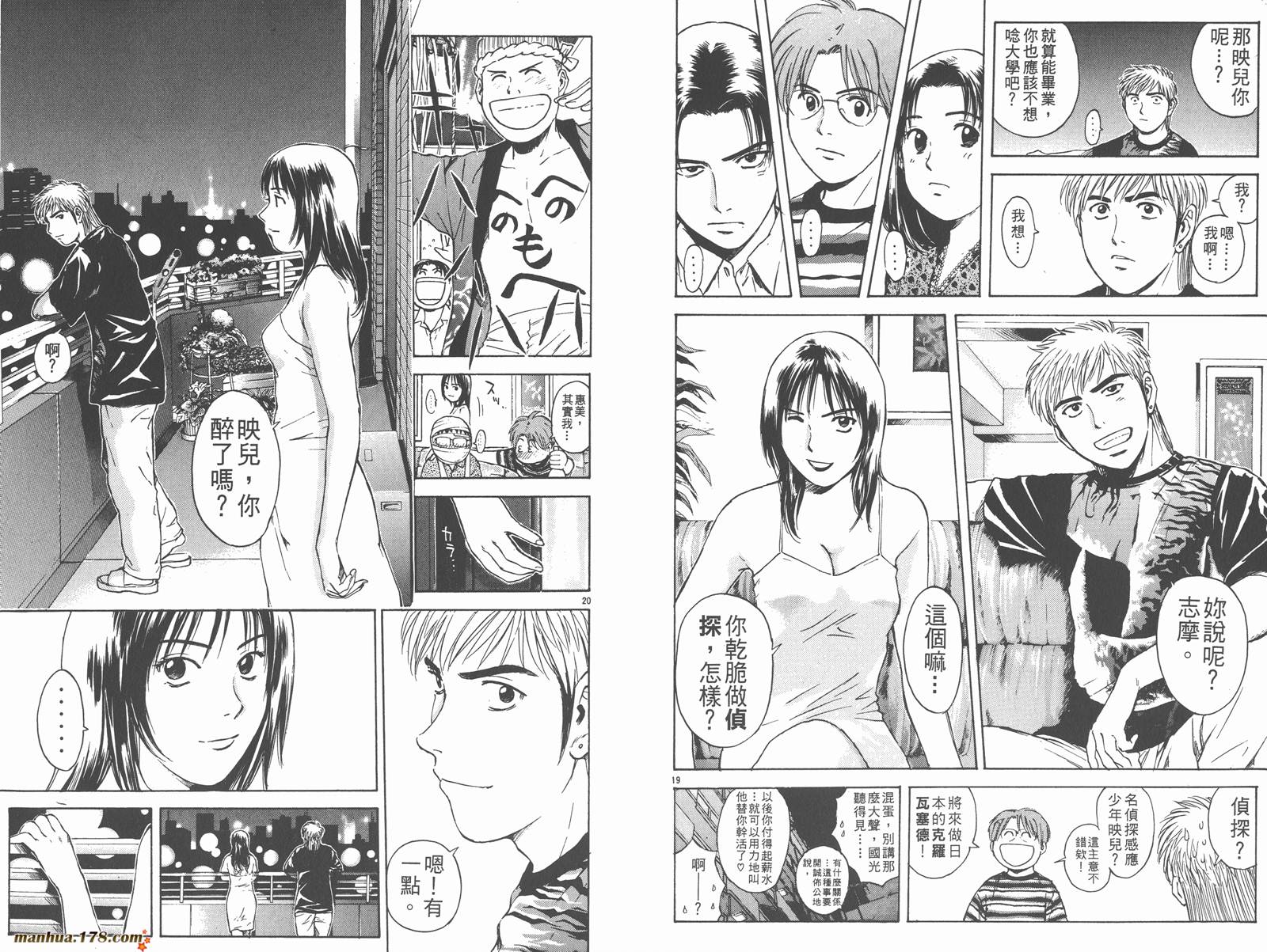 感应少年第25卷图