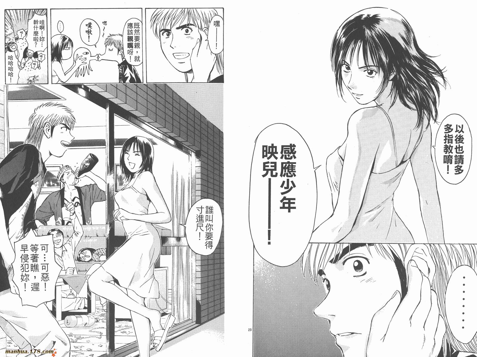 感应少年第25卷图