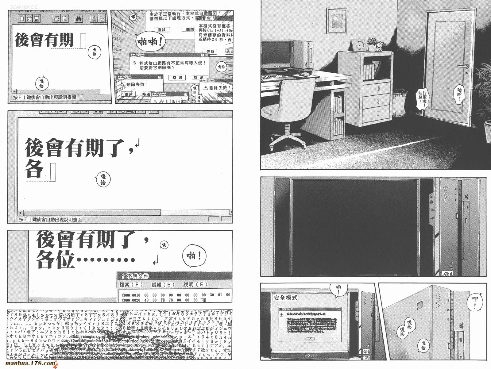 感应少年第25卷图