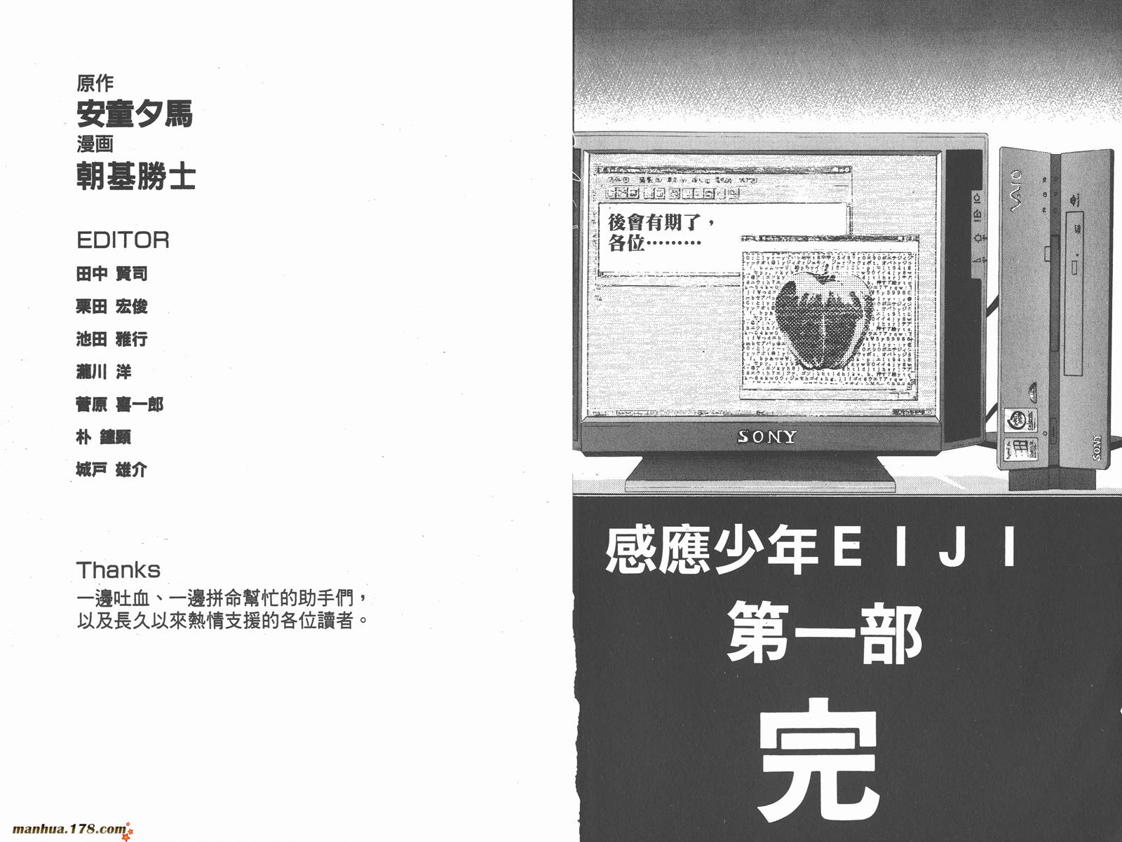 感应少年第25卷图