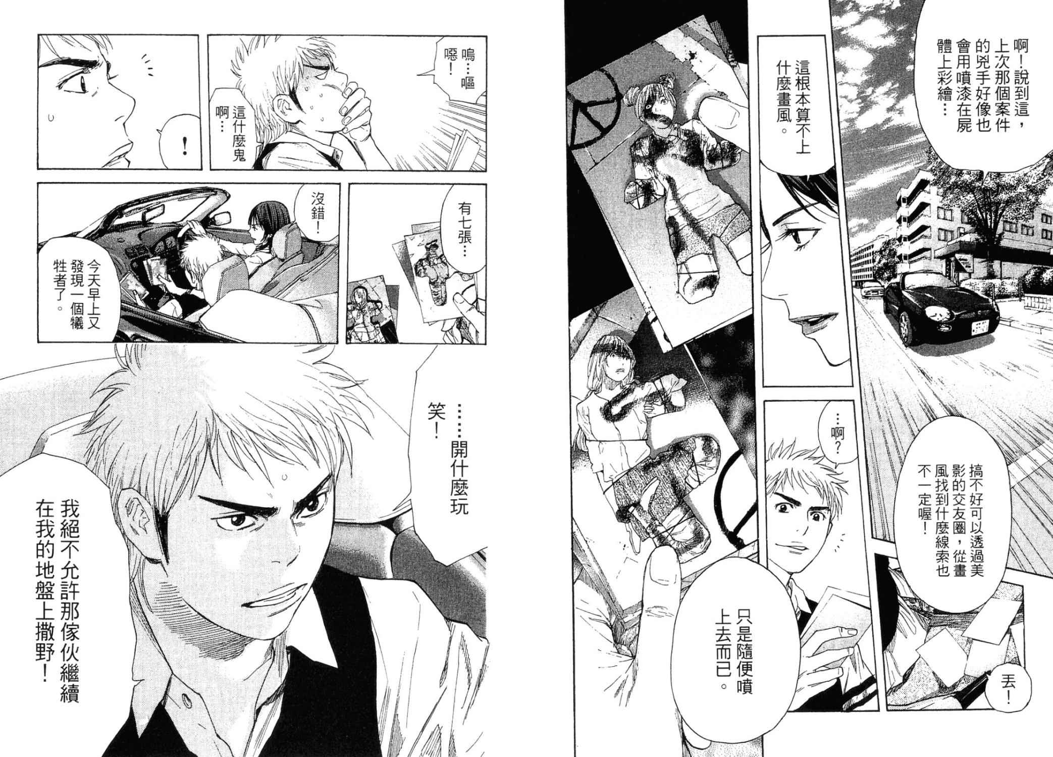 感应少年第26卷图