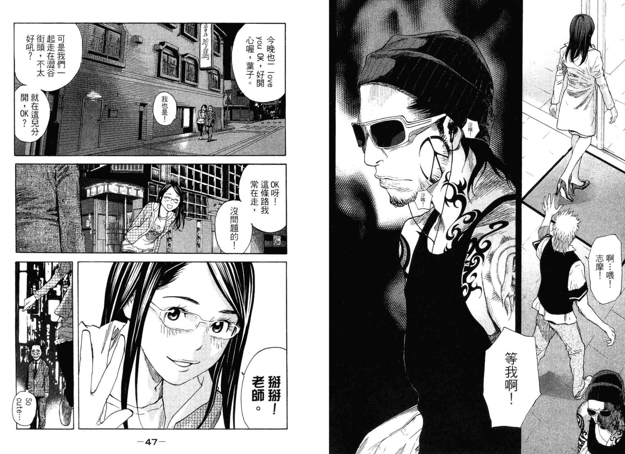 感应少年第26卷图