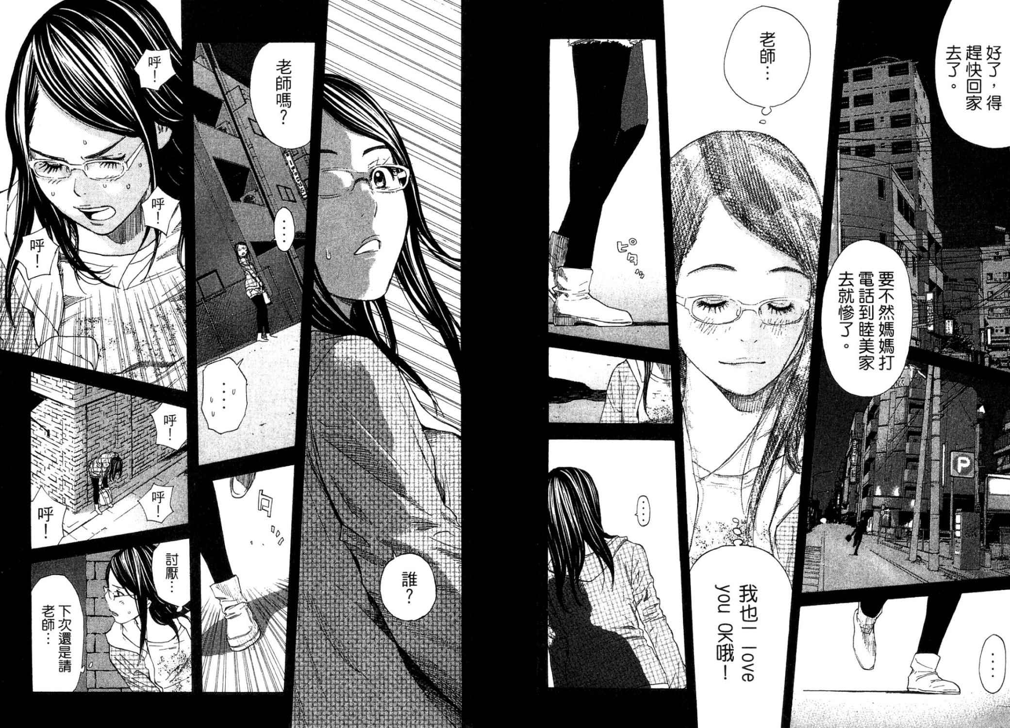 感应少年第26卷图