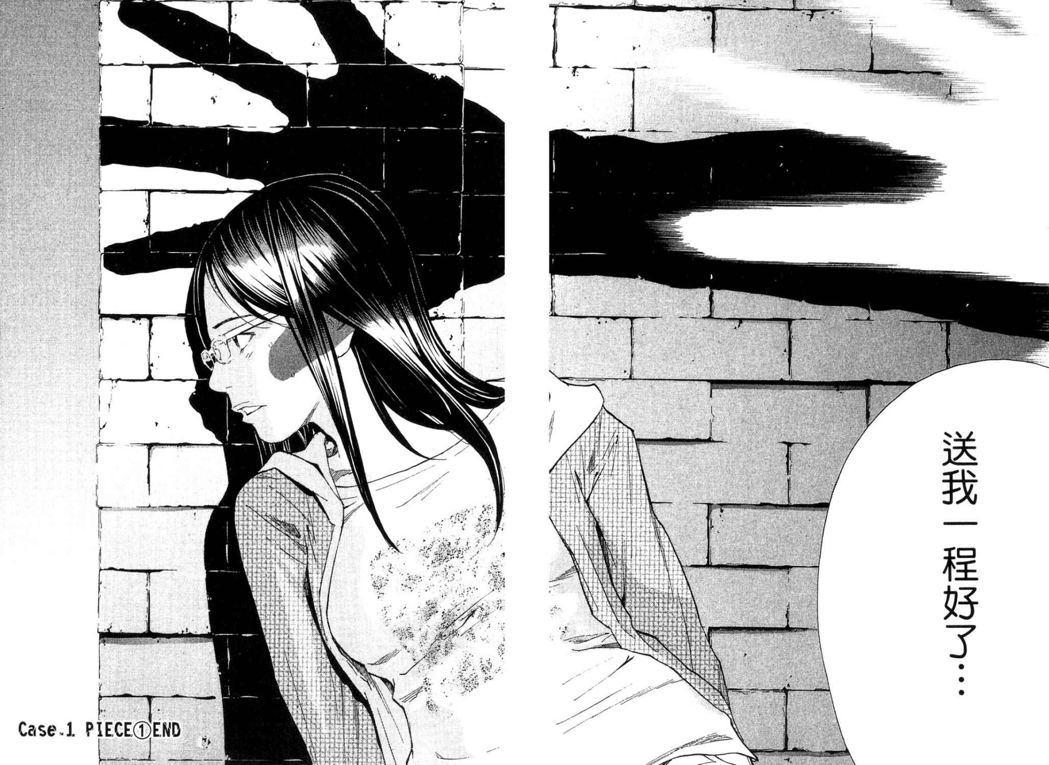 感应少年第26卷图