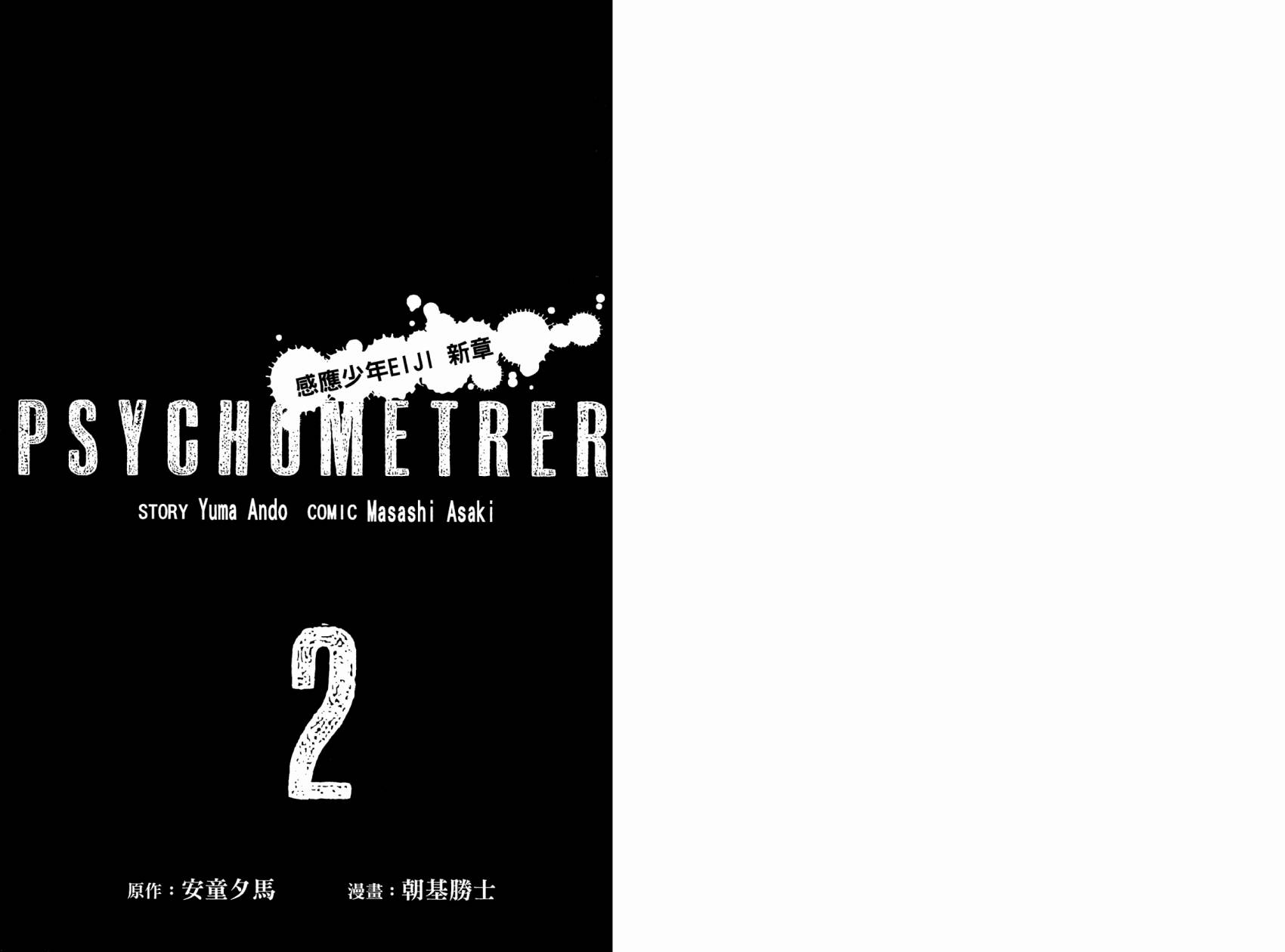 感应少年第27卷图