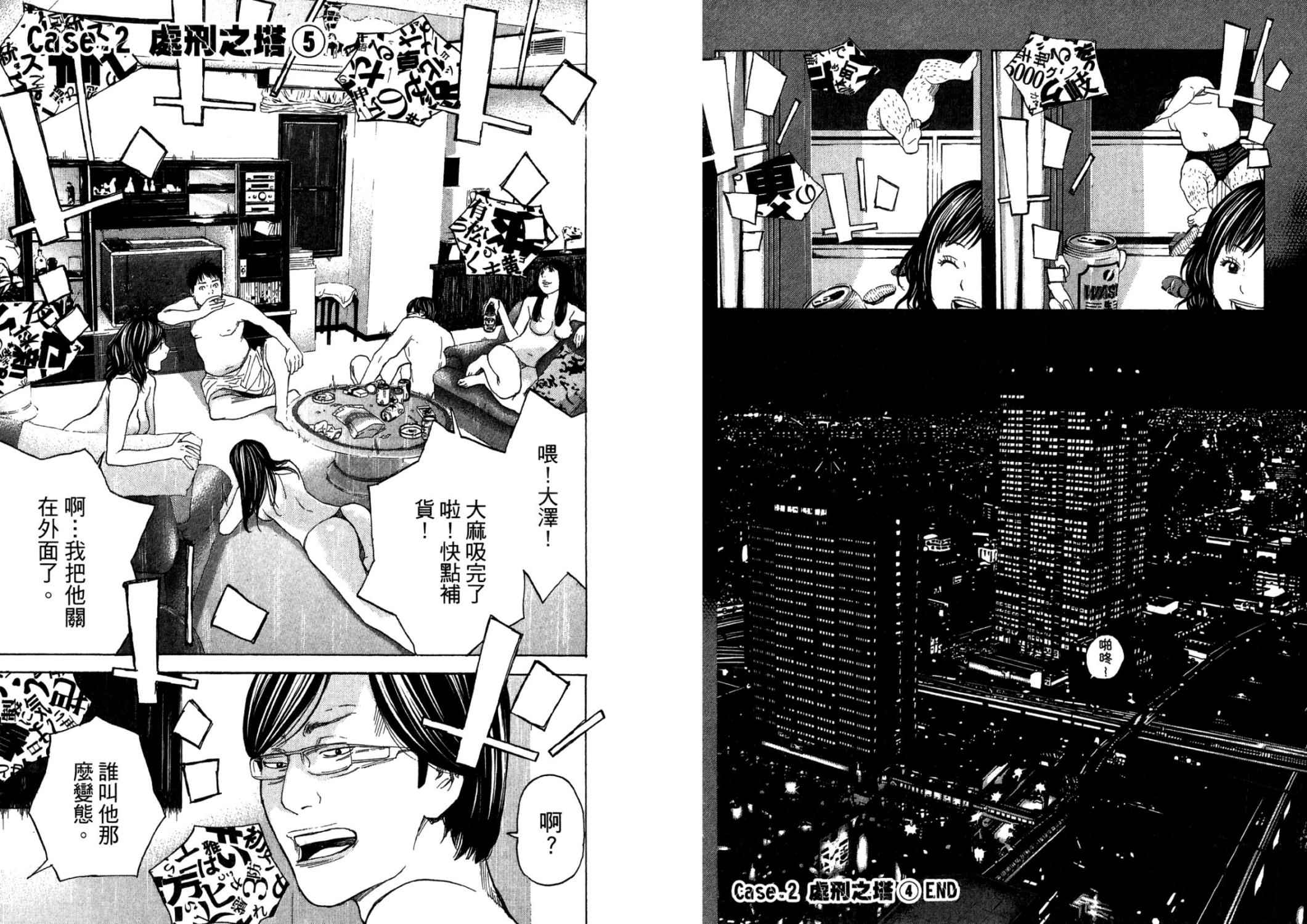 感应少年第28卷图