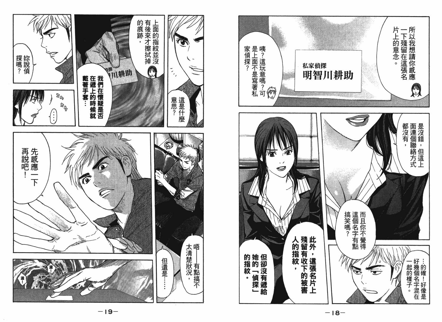 感应少年第29卷图