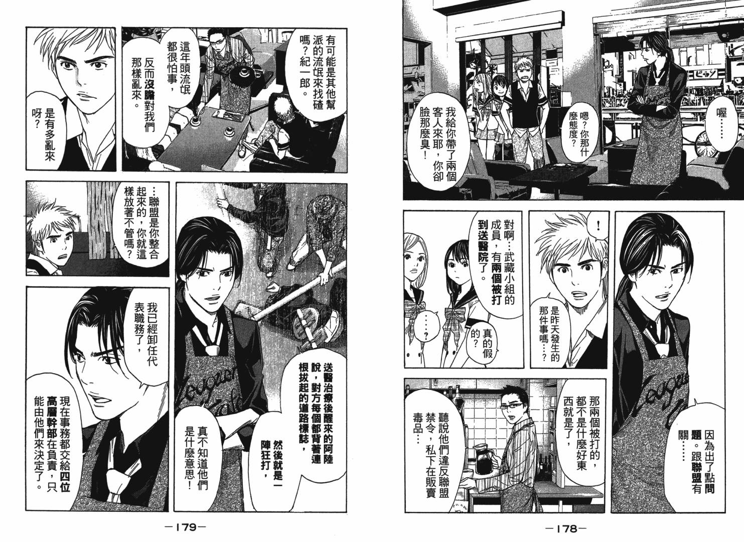 感应少年第29卷图