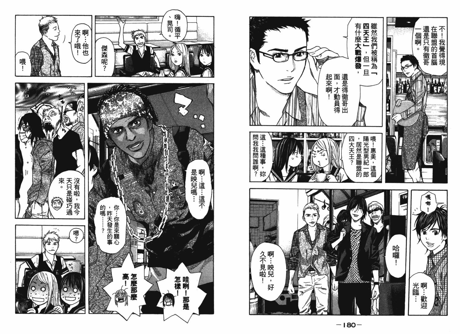 感应少年第29卷图