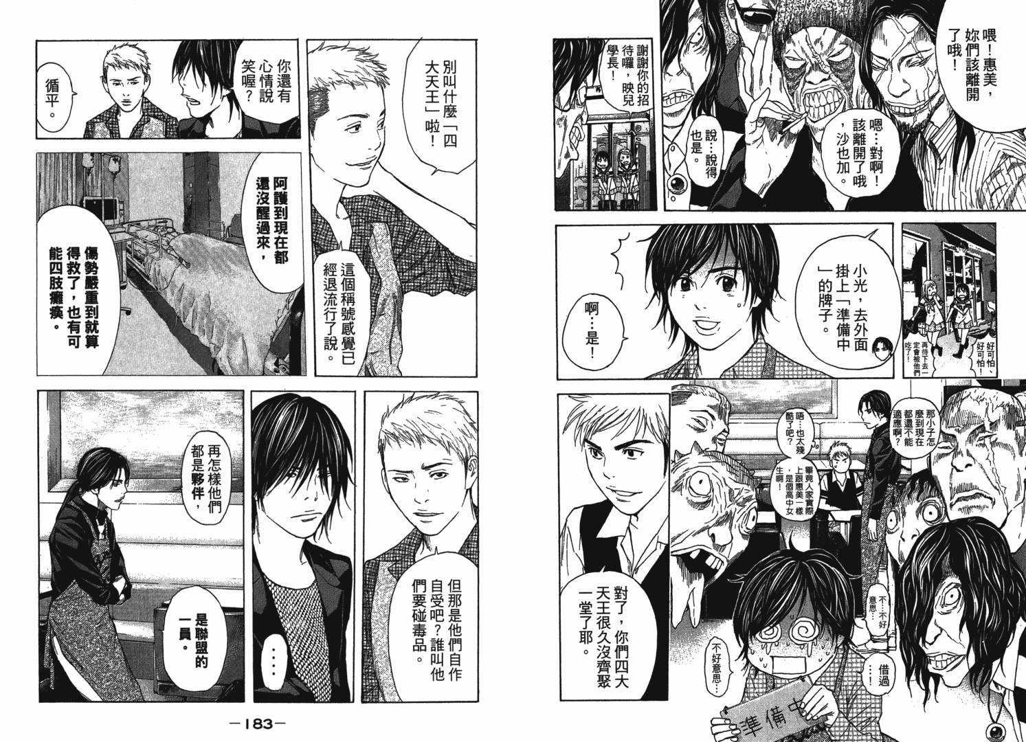 感应少年第29卷图