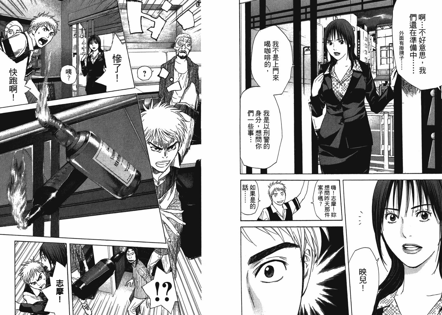 感应少年第29卷图